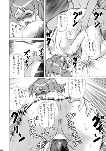 Page 99 of Non Dema-R Reppuu Hen - preview thumbnail