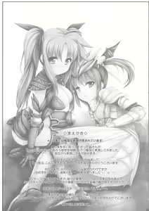 Page 2 of MONSTER HUNTER Lyrical Fate - preview thumbnail