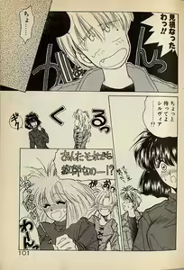 Page 101 of Heart wa Junction - preview thumbnail