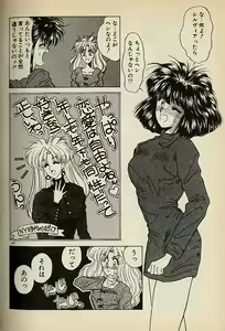 Page 102 of Heart wa Junction - preview thumbnail