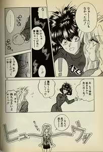 Page 104 of Heart wa Junction - preview thumbnail