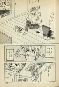 Page 111 of Heart wa Junction - preview thumbnail