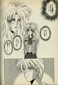 Page 112 of Heart wa Junction - preview thumbnail