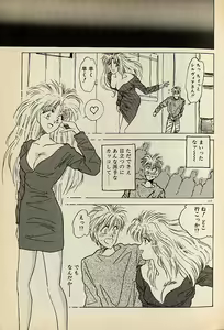 Page 117 of Heart wa Junction - preview thumbnail