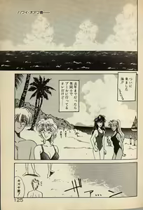 Page 125 of Heart wa Junction - preview thumbnail