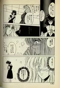 Page 130 of Heart wa Junction - preview thumbnail