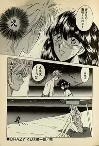 Page 137 of Heart wa Junction - preview thumbnail