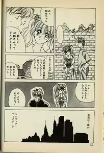 Page 14 of Heart wa Junction - preview thumbnail