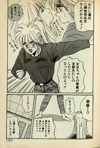 Page 143 of Heart wa Junction - preview thumbnail