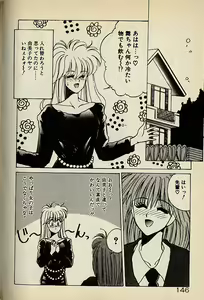 Page 146 of Heart wa Junction - preview thumbnail
