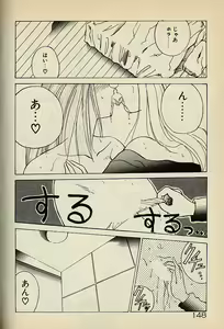 Page 148 of Heart wa Junction - preview thumbnail