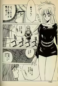 Page 150 of Heart wa Junction - preview thumbnail