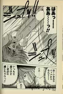Page 152 of Heart wa Junction - preview thumbnail