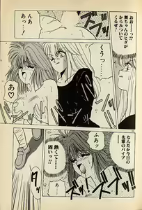 Page 153 of Heart wa Junction - preview thumbnail