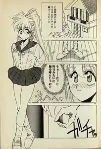Page 155 of Heart wa Junction - preview thumbnail