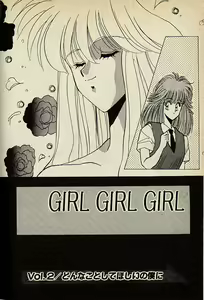 Page 156 of Heart wa Junction - preview thumbnail