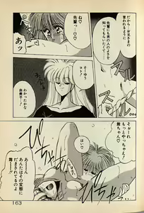 Page 163 of Heart wa Junction - preview thumbnail