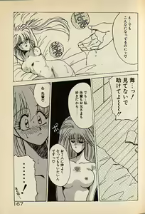 Page 167 of Heart wa Junction - preview thumbnail