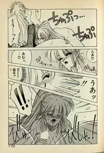 Page 179 of Heart wa Junction - preview thumbnail