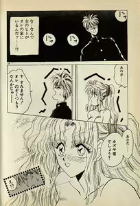 Page 18 of Heart wa Junction - preview thumbnail