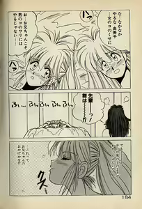 Page 184 of Heart wa Junction - preview thumbnail