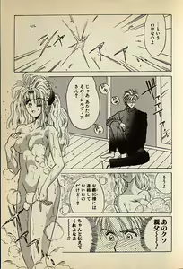 Page 19 of Heart wa Junction - preview thumbnail