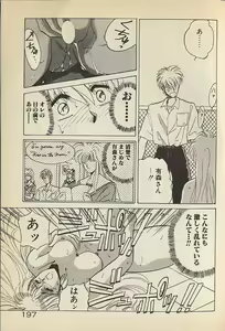 Page 197 of Heart wa Junction - preview thumbnail