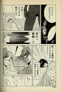 Page 198 of Heart wa Junction - preview thumbnail