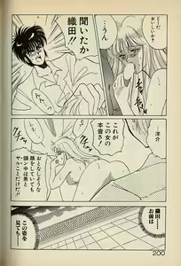Page 200 of Heart wa Junction - preview thumbnail