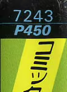 Page 2 of Heart wa Junction - preview thumbnail