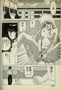 Page 204 of Heart wa Junction - preview thumbnail