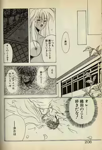 Page 208 of Heart wa Junction - preview thumbnail