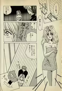 Page 22 of Heart wa Junction - preview thumbnail