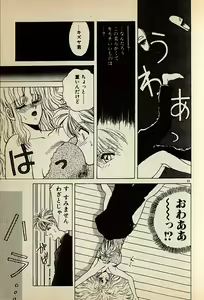 Page 23 of Heart wa Junction - preview thumbnail