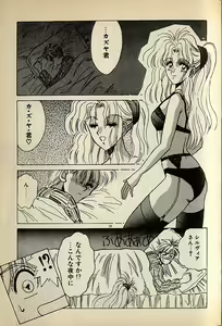 Page 29 of Heart wa Junction - preview thumbnail