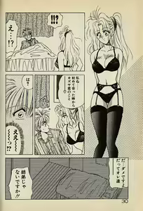 Page 30 of Heart wa Junction - preview thumbnail