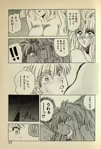 Page 31 of Heart wa Junction - preview thumbnail
