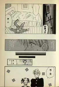 Page 33 of Heart wa Junction - preview thumbnail