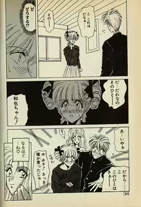Page 34 of Heart wa Junction - preview thumbnail
