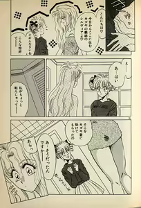 Page 35 of Heart wa Junction - preview thumbnail