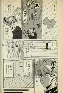 Page 36 of Heart wa Junction - preview thumbnail