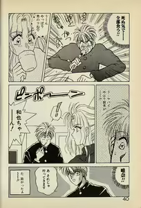 Page 40 of Heart wa Junction - preview thumbnail