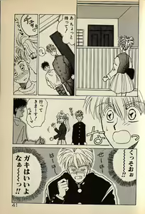 Page 41 of Heart wa Junction - preview thumbnail