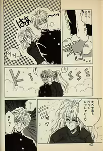 Page 42 of Heart wa Junction - preview thumbnail