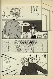Page 44 of Heart wa Junction - preview thumbnail