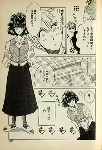 Page 45 of Heart wa Junction - preview thumbnail