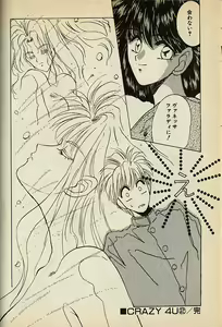 Page 46 of Heart wa Junction - preview thumbnail
