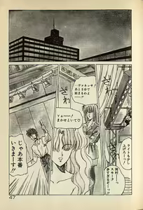 Page 47 of Heart wa Junction - preview thumbnail