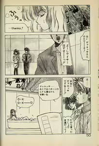 Page 50 of Heart wa Junction - preview thumbnail