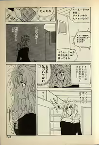 Page 53 of Heart wa Junction - preview thumbnail